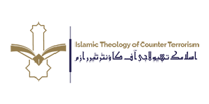 Islamic Theology